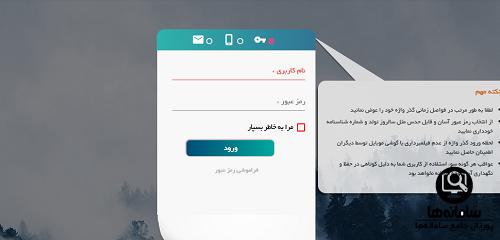 ورود به سامانه سماد دانشکده فنی و حرفه ای دختران دکتر شریعتی